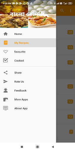 বাংলা রেসিপি - বিরিয়ানি পোলাও