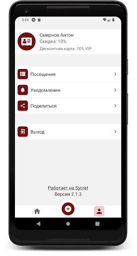 Виаланж Screen 2