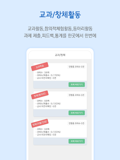 잇쌤 Screen 3