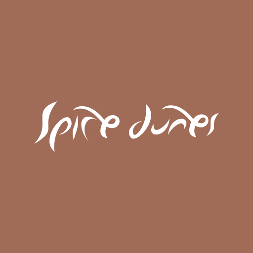 Spice Dunes Rewards logo