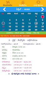 Telugu Panchangam Calendar2024 Unknown