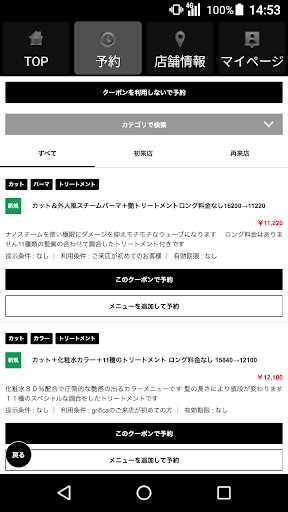 GRIFICA（グリフィカ） 公式アプリ Screen 2