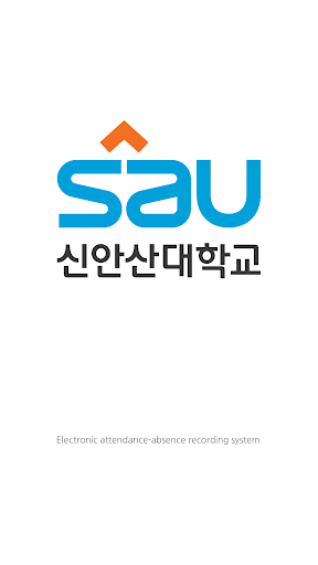 Android application 신안산대학교 screenshort