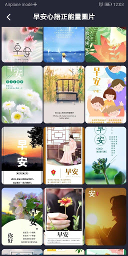 早安晚安，离线2021