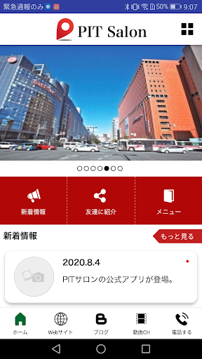 サラリーマンのための【不動産投資攻略アプリ】 Screen 2