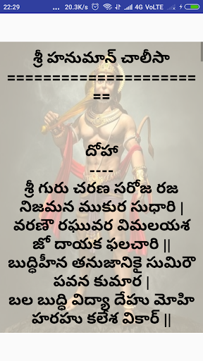 Hanuman Chalisa by MS Subbalak Screen 2
