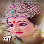 Cover Image of ดาวน์โหลด Maa Durga Aarti, Chalisa, Mantra, wallpaper, audio 4.0 APK