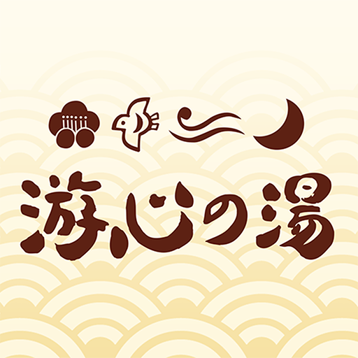 久留米 游心の湯 logo