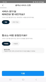 쿨피아 screenshot 2