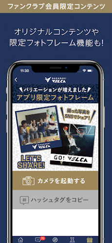 長崎ヴェルカ 公式アプリのおすすめ画像3
