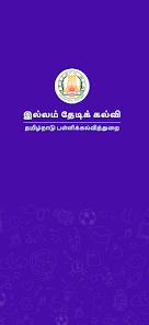 Illam Thedi Kalvi App ui