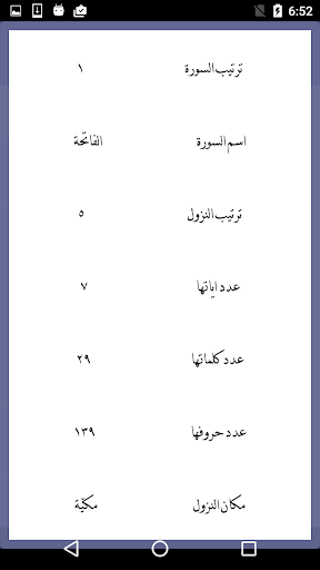 تفسير الطبري الكامل Screen 3