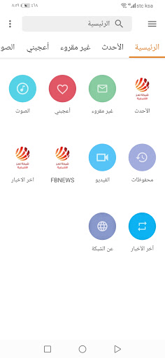 Android application شبكة تعز من ADEN7 screenshort