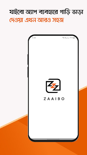 Android application Zaaibo Partner screenshort