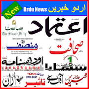 Urdu News India - All Urdu Newspapers