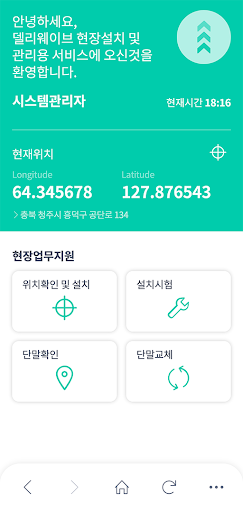 Deliwave 델리웨이브 Screen 2