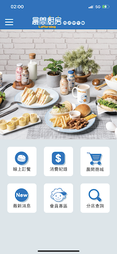 晨間廚房App Screenshot 1 - AppWisp.com
