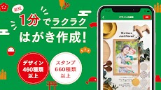 セブン-イレブン年賀状アプリのおすすめ画像2