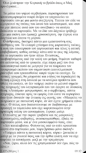 Μα ποιος είν…, Νίκος Καρακάσης Screen 2