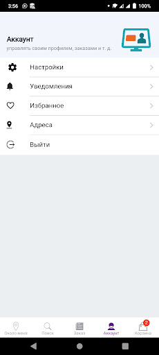 Аладдин-доставка еды, цветов Screen 2