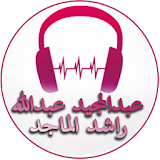 Songs of Rashid Al Majid and Abdul Majid Abdullah icon