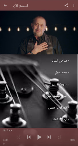 George Wassouf 2021  best songs without the net