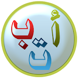 Learn Arabic Free For Kids icon