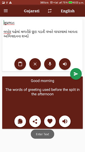 Gujarati - English Translator Screen 2