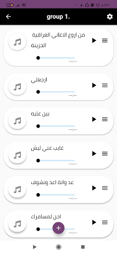 اغاني ‏حزينة عن الحب بدون نت Screen 2