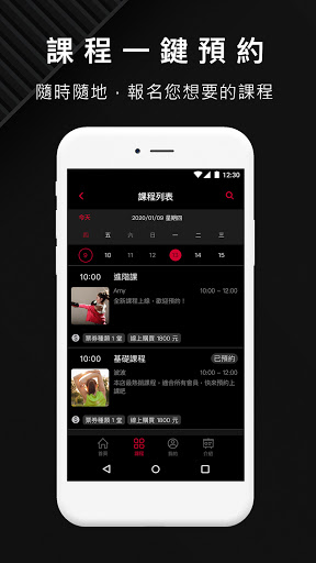Bien Sport House彼昂運動家 Screen 3