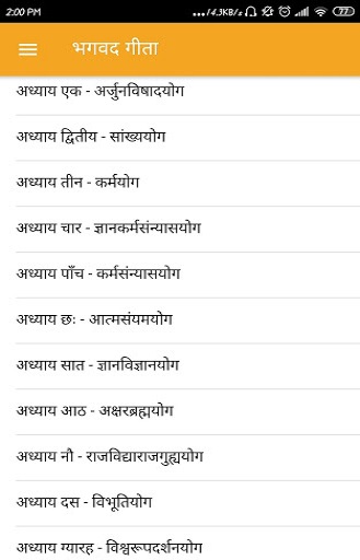 Bhagavad Gita in Hindi श्रीमद