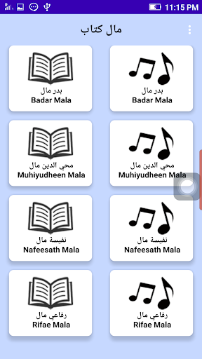 Mala Kithab Screen 2
