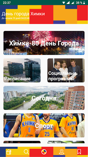 Афиша Химки-80