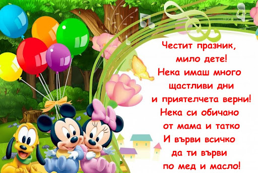 Честит Рожден ден Картички Screen 2