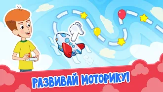 Game screenshot Простоквашино: Почемучка hack