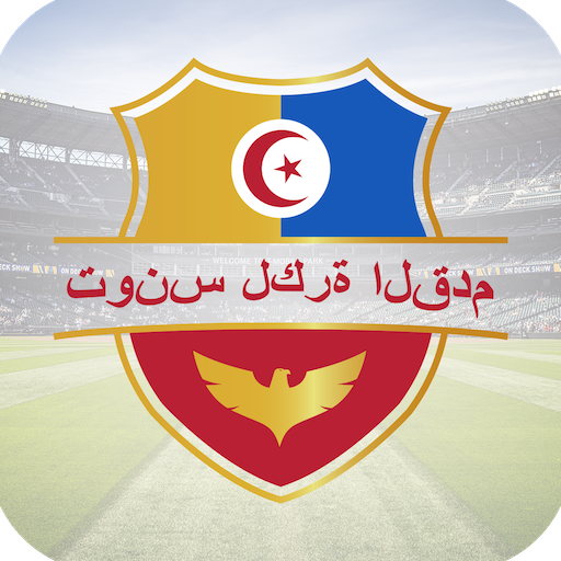 Tunisian football live