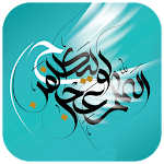 Cover Image of Download پیامک مهدوی  APK