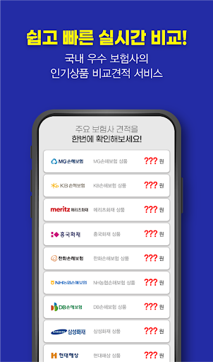 보장성암보험 자궁근종 청소년 해지환급금 소멸성 가입나이 Screen 3