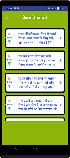 Desh bhakti Status Shayari