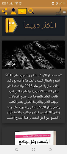 دار الابتكار