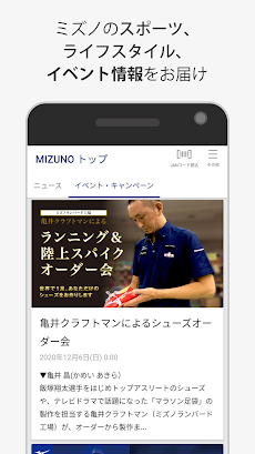 MIZUNOのおすすめ画像1