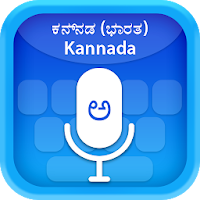Kannada (ಕನ್ನಡ) Voice Typing Keyboard