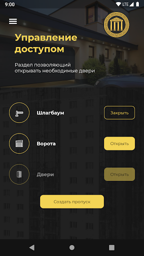 ЛК Пантеон Screen 3