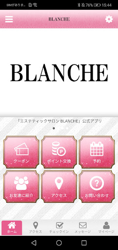 Android application BLANCHE オリジナルアプリ screenshort
