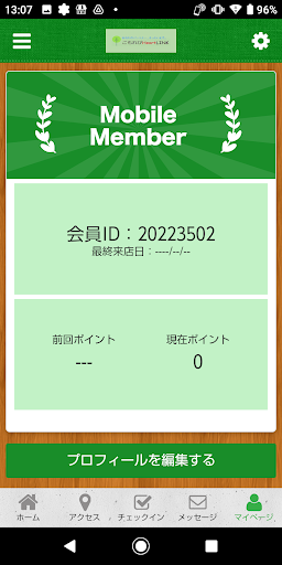 こもれび Heart LINK Screen 3