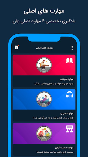 آموزش زبان انگلیسی اکسپرت Screenshot 1 - AppWisp.com