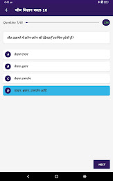 जीव विज्ञान कक्षा-10 poster 23