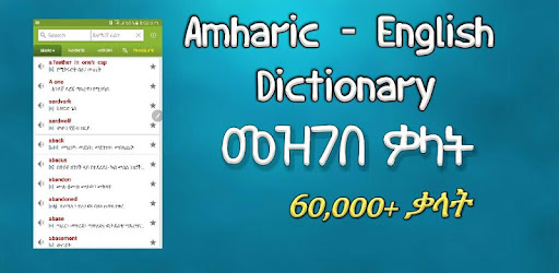 Amharic Dictionary - Translate Ethiopia - Apps on Google Play