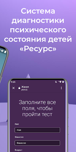 PFZH Screen 2