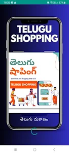 Telugu Shopping- తెలుగు దుకాణం
